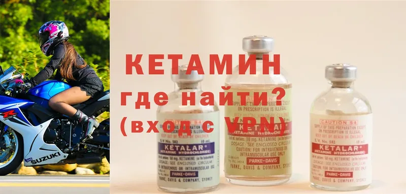 Кетамин ketamine  Златоуст 