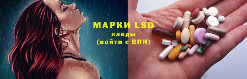 ЛСД экстази ecstasy Златоуст