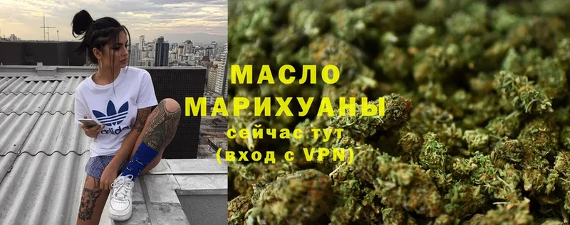 Дистиллят ТГК THC oil  Златоуст 